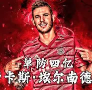 开云体育 -关键时刻突围战来临，里尔围绕葡超防线松动，压力陡增，球探报告显示潜力的简单介绍